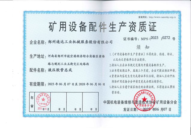首页- 英国立博ladbrokes公司官网