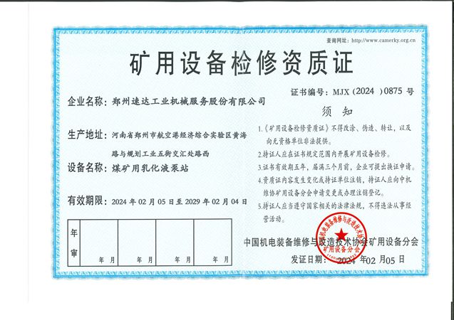 首页- 英国立博ladbrokes公司官网