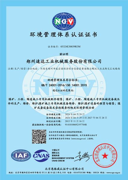 首页- 英国立博ladbrokes公司官网